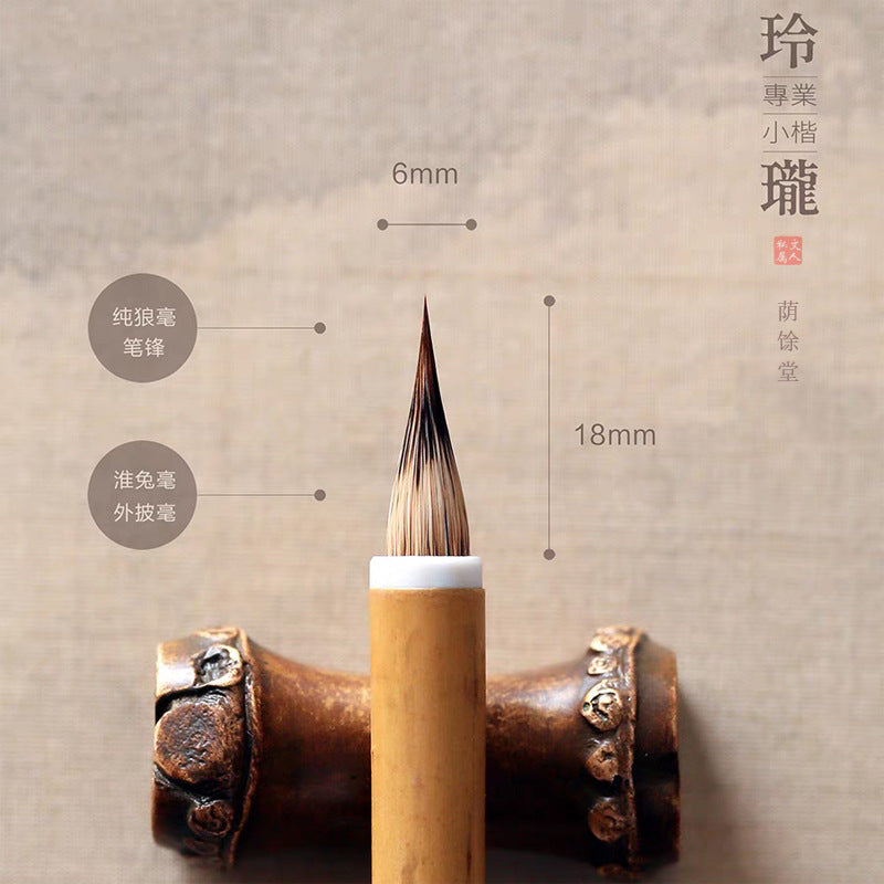 高级玲珑小楷毛笔 紫狼毫鸡距笔 魏晋钟繇・赵孟颉・二王小行書字帖専用 勾线精密 墨心書道