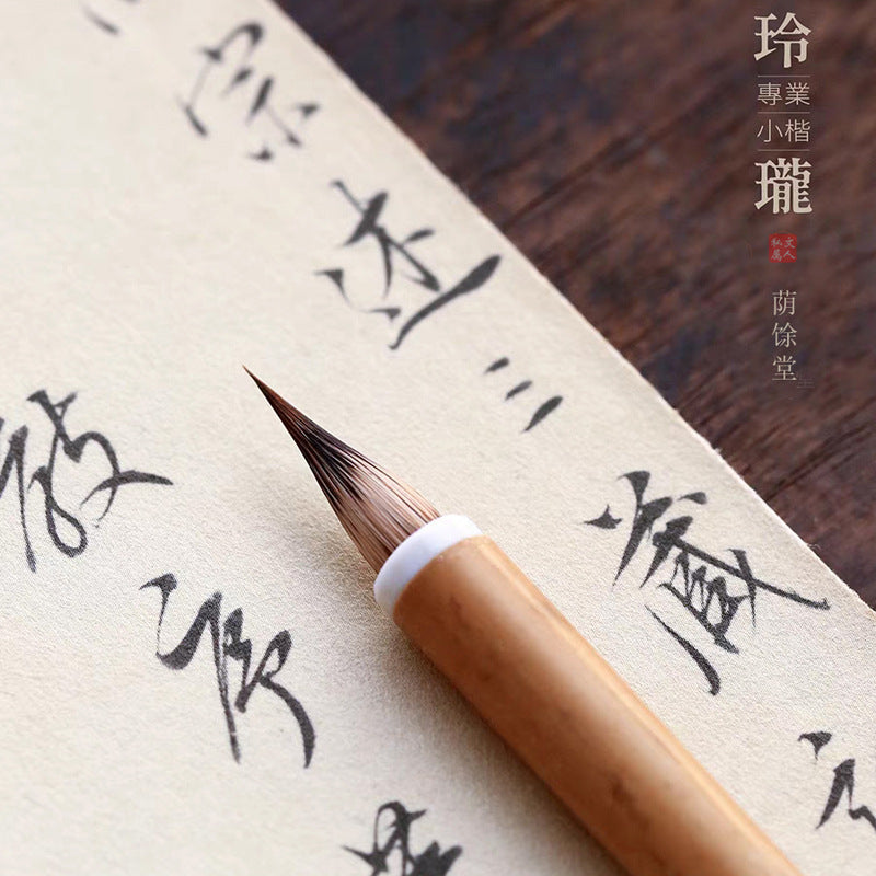 高级玲珑小楷毛笔 紫狼毫鸡距笔 魏晋钟繇・赵孟颉・二王小行書字帖専用 勾线精密 墨心書道
