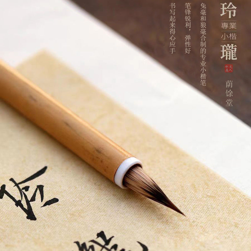 高级玲珑小楷毛笔 紫狼毫鸡距笔 魏晋钟繇・赵孟颉・二王小行書字帖専用 勾线精密 墨心書道