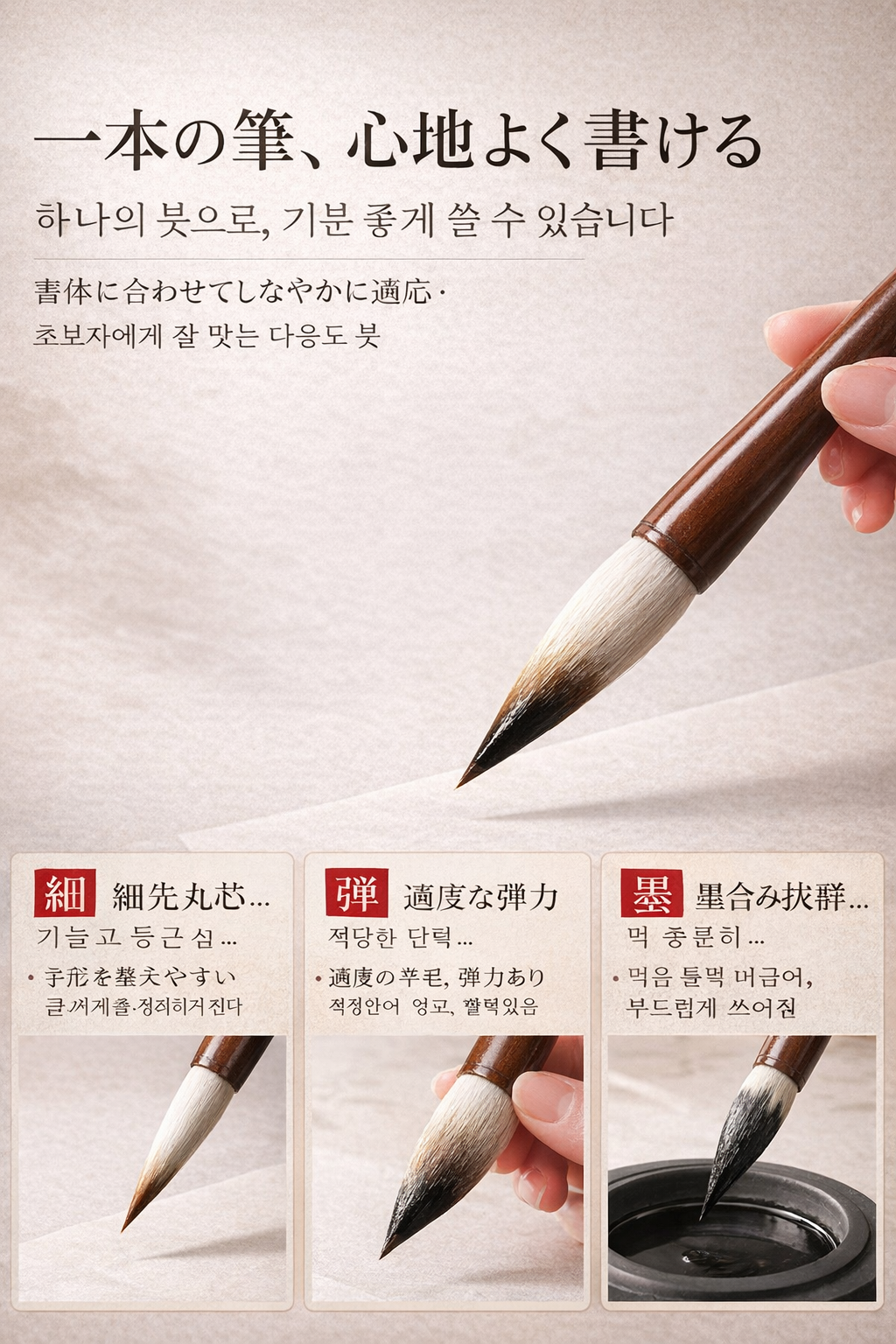 天然羊毫中楷毛笔 初学者向け 行書・草書・中楷用 柔らか筆先 中国伝統工芸 墨心書道